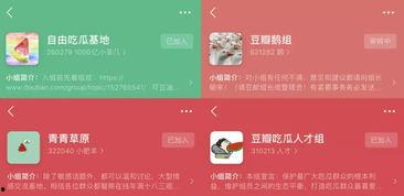 豆瓣娱乐吃瓜小组